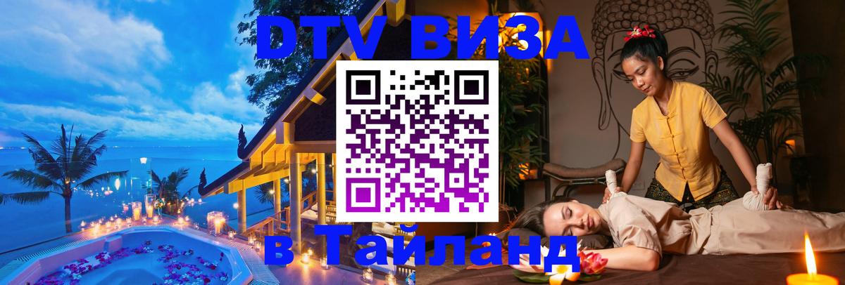 Сколько стоит DTV виза — актуальные цены, оформление даже без документов - 